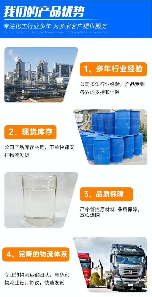 济南宝辉化工有限公司